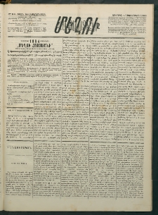 Մեղու Հայաստանի, 1883 ամի, Քսան եւ վեցերորդ տարի, համար 114 (Դեկտեմբեր 4)
