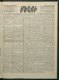 Մեղու Հայաստանի, 1883 ամի, Քսան եւ վեցերորդ տարի, համար 29 (Մարտ 20)