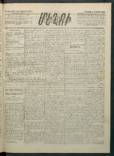 Մեղու Հայաստանի, 1883 ամի, Քսան եւ վեցերորդ տարի, համար 32 (Մարտ 27)