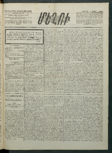 Մեղու Հայաստանի, 1883 ամի, Քսան եւ վեցերորդ տարի, համար 34 (Ապրիլ 1)