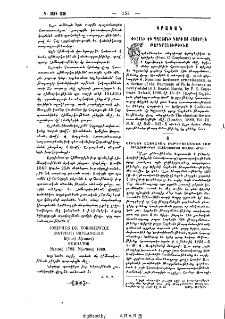 Փիլոնի եւ Պղատոնի գործոց հայերէն թարգմանութիւնք