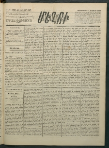 Մեղու Հայաստանի, 1883 ամի, Քսան եւ վեցերորդ տարի, համար 46 (Մայիս 4)