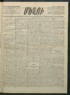 Մեղու Հայաստանի, 1883 ամի, Քսան եւ վեցերորդ տարի, համար 50 (Մայիս 13)