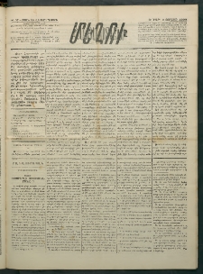 Մեղու Հայաստանի, 1883 ամի, Քսան եւ վեցերորդ տարի, համար 57 (Յունիս 3)