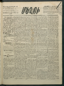 Մեղու Հայաստանի, 1883 ամի, Քսան եւ վեցերորդ տարի, համար 59 (Յունիս 8)
