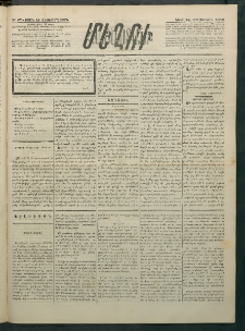 Մեղու Հայաստանի, 1883 ամի, Քսան եւ վեցերորդ տարի, համար 67 (Յունիս 26)