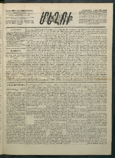 Մեղու Հայաստանի, 1883 ամի, Քսան եւ վեցերորդ տարի, համար 71 (Յուլիս 7)