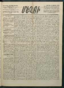Մեղու Հայաստանի, 1883 ամի, Քսան եւ վեցերորդ տարի, համար 74 (Յուլիս 17)