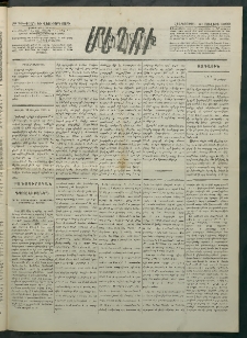 Մեղու Հայաստանի, 1883 ամի, Քսան եւ վեցերորդ տարի, համար 75 (Յուլիս 21)