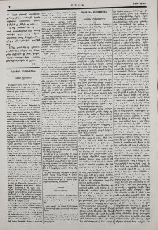 «Մասիսի» թղթակցութիւնը