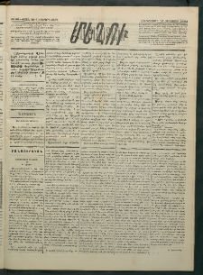 Մեղու Հայաստանի, 1883 ամի, Քսան եւ վեցերորդ տարի, համար 83 (Օգոստոս 18)