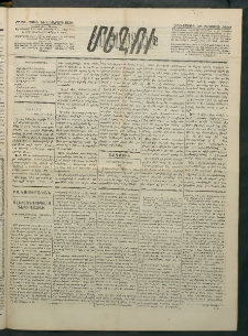 Մեղու Հայաստանի, 1883 ամի, Քսան եւ վեցերորդ տարի, համար 85 (Օգոստոս 25)