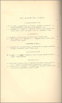 Բովանդակություն
