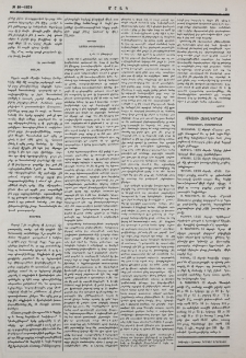 Նամակ Թիւրքիայից