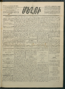 Մեղու Հայաստանի, 1883 ամի, Քսան եւ վեցերորդ տարի, համար 89 (Սեպտեմբեր 8)