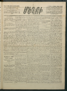 Մեղու Հայաստանի, 1883 ամի, Քսան եւ վեցերորդ տարի, համար 90 (Սեպտեմբեր 11)