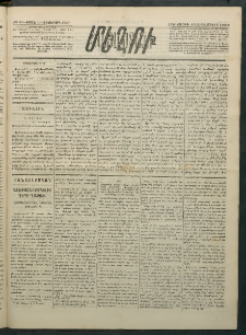Մեղու Հայաստանի, 1883 ամի, Քսան եւ վեցերորդ տարի, համար 91 (Սեպտեմբեր 15)