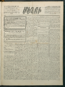 Մեղու Հայաստանի, 1883 ամի, Քսան եւ վեցերորդ տարի, համար 98 (Հոկտեմբեր 9)