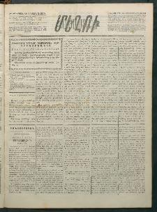 Մեղու Հայաստանի, 1883 ամի, Քսան եւ վեցերորդ տարի, համար 99 (Հոկտեմբեր 13)
