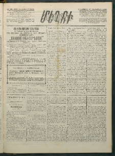 Մեղու Հայաստանի, 1883 ամի, Քսան եւ վեցերորդ տարի, համար 103 (Հոկտեմբեր 27)