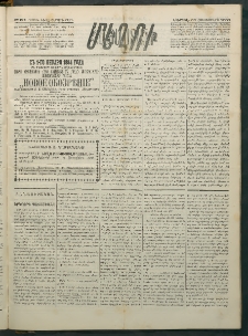 Մեղու Հայաստանի, 1883 ամի, Քսան եւ վեցերորդ տարի, համար 104 (Հոկտեմբեր 30)