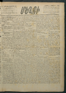 Մեղու Հայաստանի, 1882 ամի, Քսան եւ հինգերորդ տարի, համար 2 (Յունուար 10)