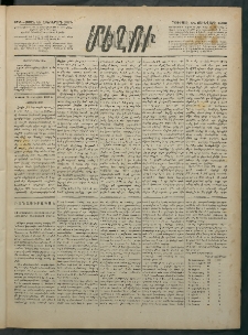 Մեղու Հայաստանի, 1882 ամի, Քսան եւ հինգերորդ տարի, համար 5 (Յունուար 24)
