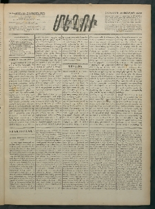 Մեղու Հայաստանի, 1882 ամի, Քսան եւ հինգերորդ տարի, համար 6 (Յունուար 28)
