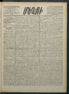 Մեղու Հայաստանի, 1882 ամի, Քսան եւ հինգերորդ տարի, համար 15 (Փետրվար 19)