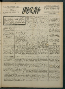 Մեղու Հայաստանի, 1882 ամի, Քսան եւ հինգերորդ տարի, համար 18 (Փետրվար 26)