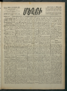 Մեղու Հայաստանի, 1882 ամի, Քսան եւ հինգերորդ տարի, համար 26 (Մարտ 17)