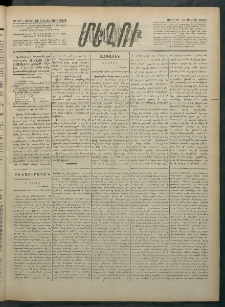 Մեղու Հայաստանի, 1882 ամի, Քսան եւ հինգերորդ տարի, համար 27 (Մարտ 19)
