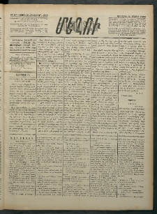 Մեղու Հայաստանի, 1882 ամի, Քսան եւ հինգերորդ տարի, համար 28 (Մարտ 21)