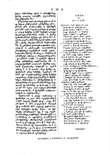 Առու և Հովիւ