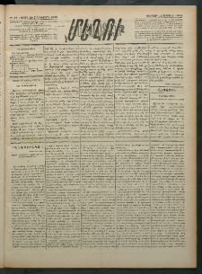 Մեղու Հայաստանի, 1882 ամի, Քսան եւ հինգերորդ տարի, համար 37 (Ապրիլ 16)