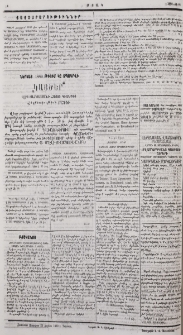Յայտարարութիւններ