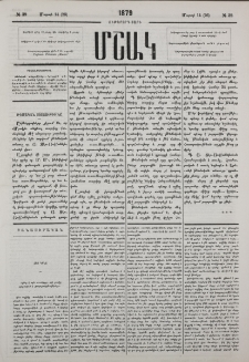 Հայ կինը