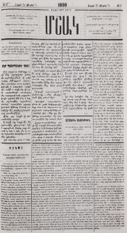 «Levant-Herald» լրագրի յօդուածը հայերի մասին