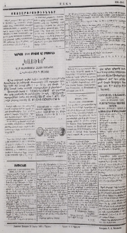 Յայտարարութիւններ