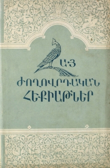 Կազմ; Խմբագրական խորհուրդ
