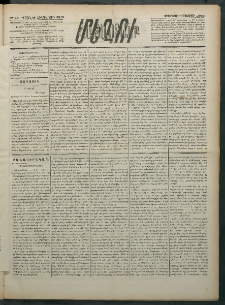 Մեղու Հայաստանի, 1882 ամի, Քսան եւ հինգերորդ տարի, համար 46 (Մայիս 9)