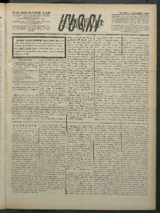 Մեղու Հայաստանի, 1882 ամի, Քսան եւ հինգերորդ տարի, համար 49 (Մայիս 16)