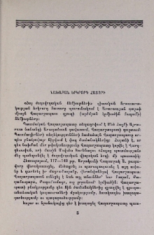 Նախաբան երկրորդ հատորի