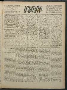 Մեղու Հայաստանի, 1882 ամի, Քսան եւ հինգերորդ տարի, համար 50 (Մայիս 19)