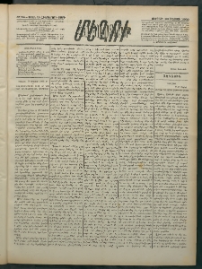 Մեղու Հայաստանի, 1882 ամի, Քսան եւ հինգերորդ տարի, համար 54 (Մայիս 28)