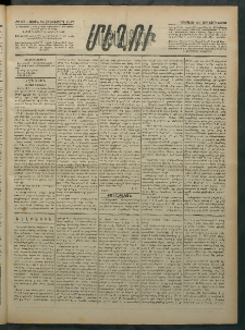 Մեղու Հայաստանի, 1882 ամի, Քսան եւ հինգերորդ տարի, համար 67 (Յունիս 27)
