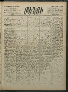 Մեղու Հայաստանի, 1882 ամի, Քսան եւ հինգերորդ տարի, համար 74 (Յուլիս 16)