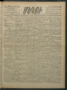 Մեղու Հայաստանի, 1882 ամի, Քսան եւ հինգերորդ տարի, համար 80 (Յուլիս 30)