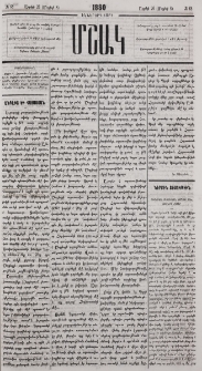 Անգլիա եւ Հայաստան