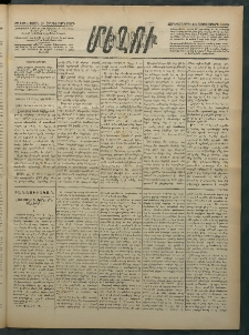 Մեղու Հայաստանի, 1882 ամի, Քսան եւ հինգերորդ տարի, համար 110 (Հոկտեմբեր 13)